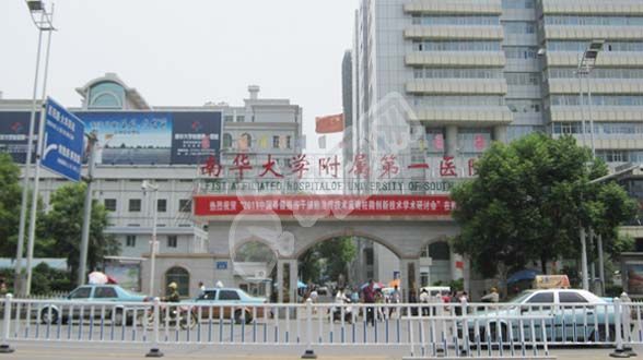 2022年湖南试管婴儿所有医院排名(图5)