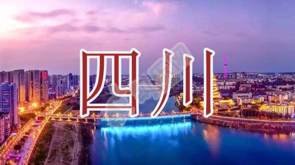 2022年四川试管婴儿大全(图1)