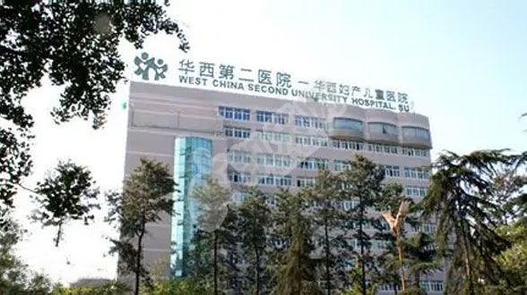 2022年四川试管婴儿大全(图5)