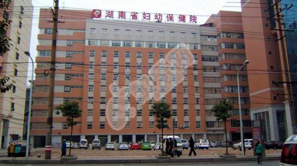 湖南省妇幼保健院做试管婴儿的费用与成功率(图2)