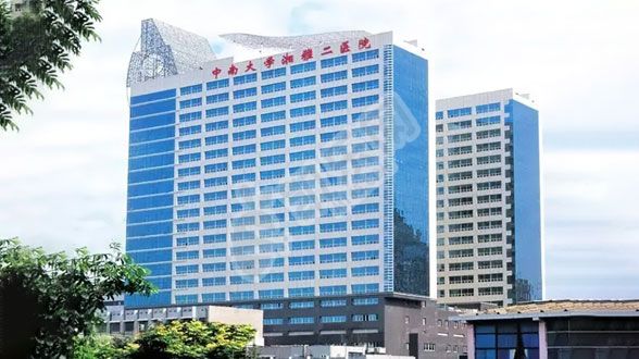 中南大学湘雅二医院做试管婴儿的费用与成功率(图2)