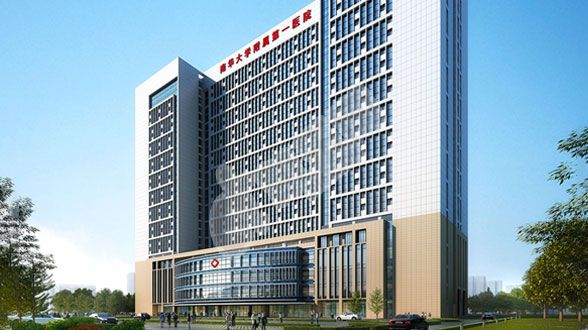 南华大学附属第一医院做试管婴儿费用与成功率(图1)