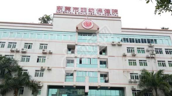 试管婴儿去东莞市妇幼保健院怎么样（附费用与成功率）(图2)
