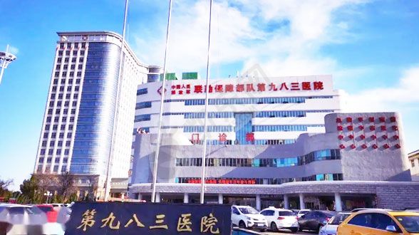 试管婴儿去联勤保障部队第924医院怎么样（附费用与成功率）(图1)