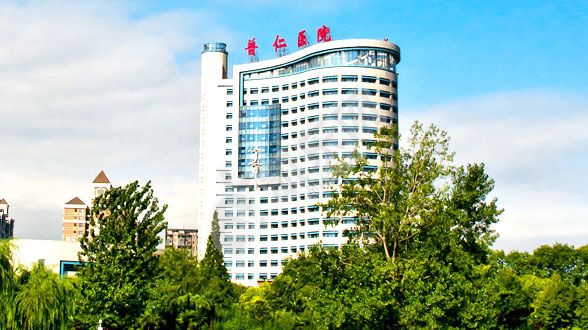 武汉市普仁医院试管水平如何（附费用与成功率）(图1)
