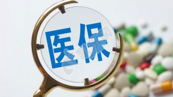 北京试管医保暂缓是什么意思 是不是不会加入医保了？(图1)