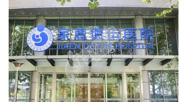 北京试管婴儿最好的私立医院有哪些？(图2)