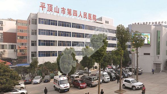 做试管去河南的平顶山市妇幼保健院如何（附费用与成功率）(图1)