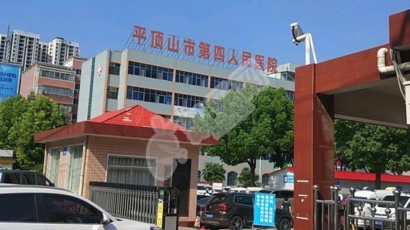 做试管去河南的平顶山市妇幼保健院如何（附费用与成功率）(图2)