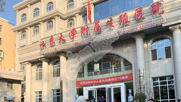 山东大学附属生殖医院试管婴儿怎么样?（附费用与成功率）(图2)