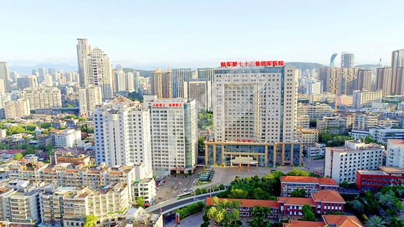 福建的陆军第73集团军医院试管婴儿水平何如?（附费用与成功率）(图1)
