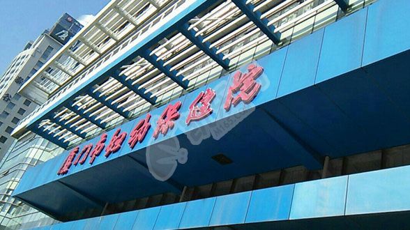 福建的厦门市妇幼保健院试管婴儿水平何如?（附费用与成功率）(图2)