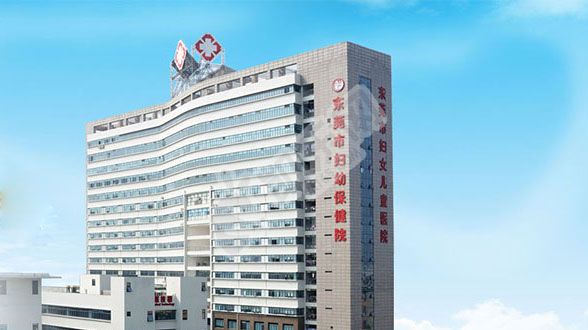 东莞妇幼做试管成功率高吗？（附官方试管成功率及费用）(图1)