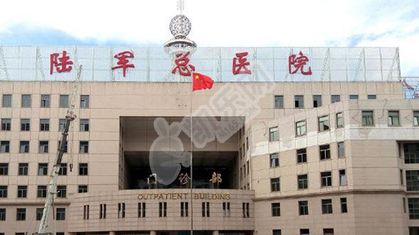 北京试管婴儿医院排名最好名单推荐(图4)