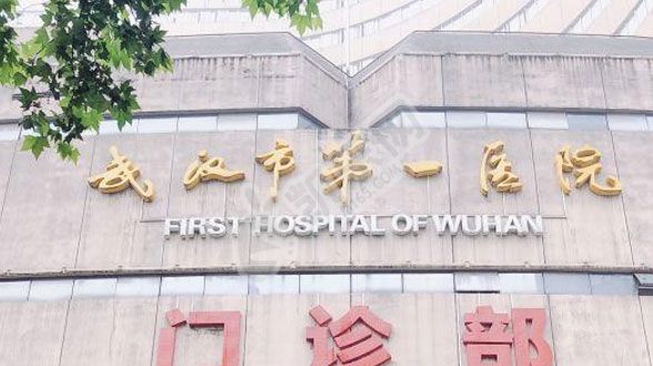 武汉十大试管医院排名一览表，武汉协和位居榜首(图3)