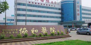 武汉协和医院第三代试管多少钱？胚胎筛查会很贵吗？