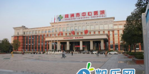 株洲市人民医院做试管婴儿多少?成功率怎么样？