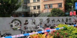 上海市第六人民医院做试管婴儿的费用与价格