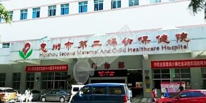惠州试管婴儿医院技术哪家好？看看惠州试管医院排行榜吧