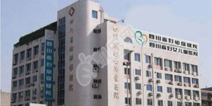 四川三代试管医院哪家好？2022四川三代试管婴儿医院推荐