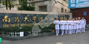 2022南昌供卵三代试管医院排名，附供卵三代试管成功率和费用一览