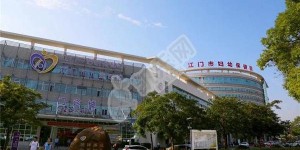 2022江门试管婴儿医院大全，附试管婴儿成功率和费用一览