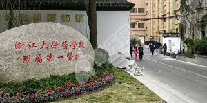 2022杭州弓形子宫做试管婴儿的医院有哪些？附杭州弓形子宫试管医院排名