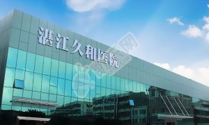 广州试管成功率高的私立医院是哪些？