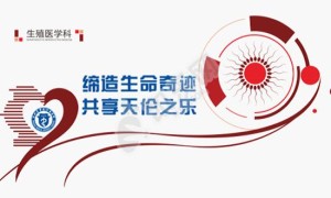 滨州医学院附属医院试管婴儿怎么样?（附费用与成功率）
