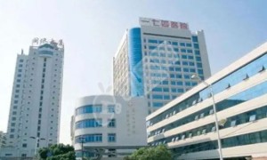 福建的陆军第73集团军医院试管婴儿水平何如?（附费用与成功率）