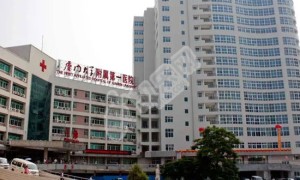 福建的厦门大学附属第一医院试管婴儿水平何如?（附费用与成功率）