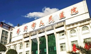 普洱市人民医院妇女儿童医院试管婴儿水平何如?（附费用与成功率）