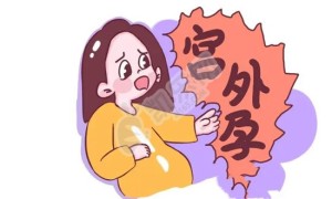 宫外孕术后能吃维生素E帮助止血吗？附宫外孕术后注意事项