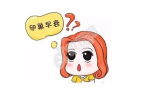 做试管婴儿对女性伤害大吗 这些问题你一定关心