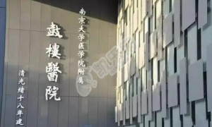 2022国内哪些医院做试管最好 这份榜单值得参考