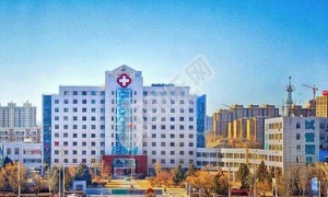 2022内蒙古精子库医院大全，附内蒙古供精费用与成功率一览